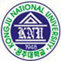 国立公州大学