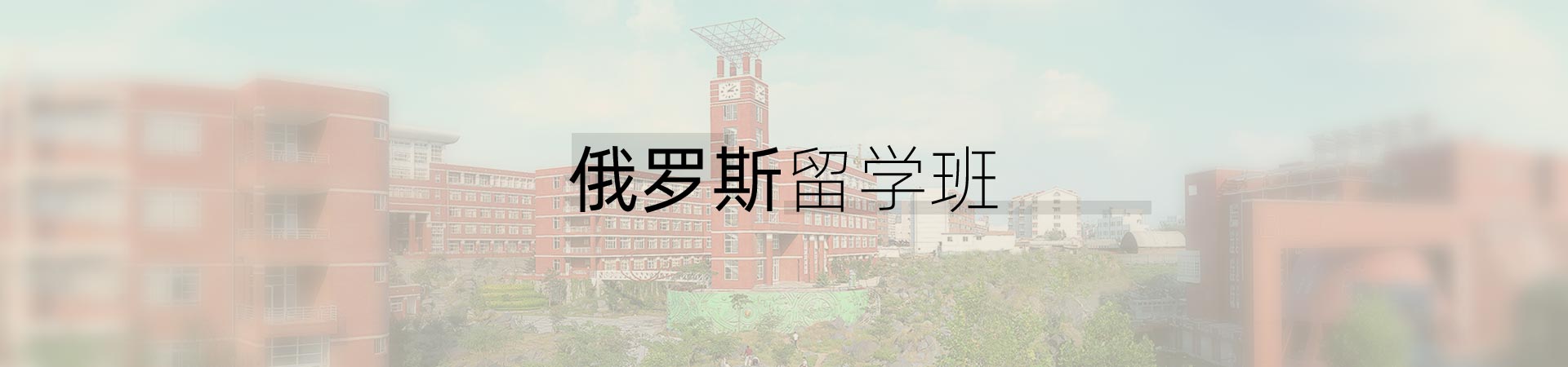 山东交通学院