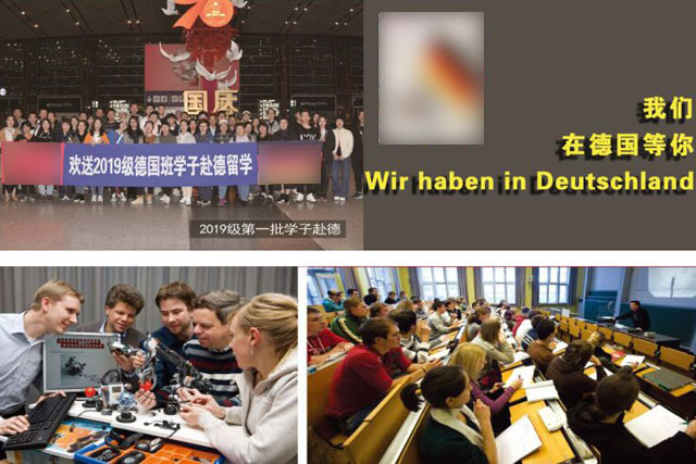 2021 德国公立大学（免学费）硕博连读项目