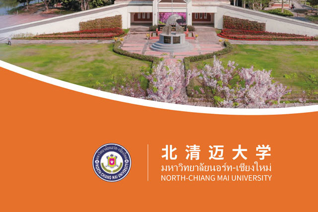 泰国北清迈大学留学项目